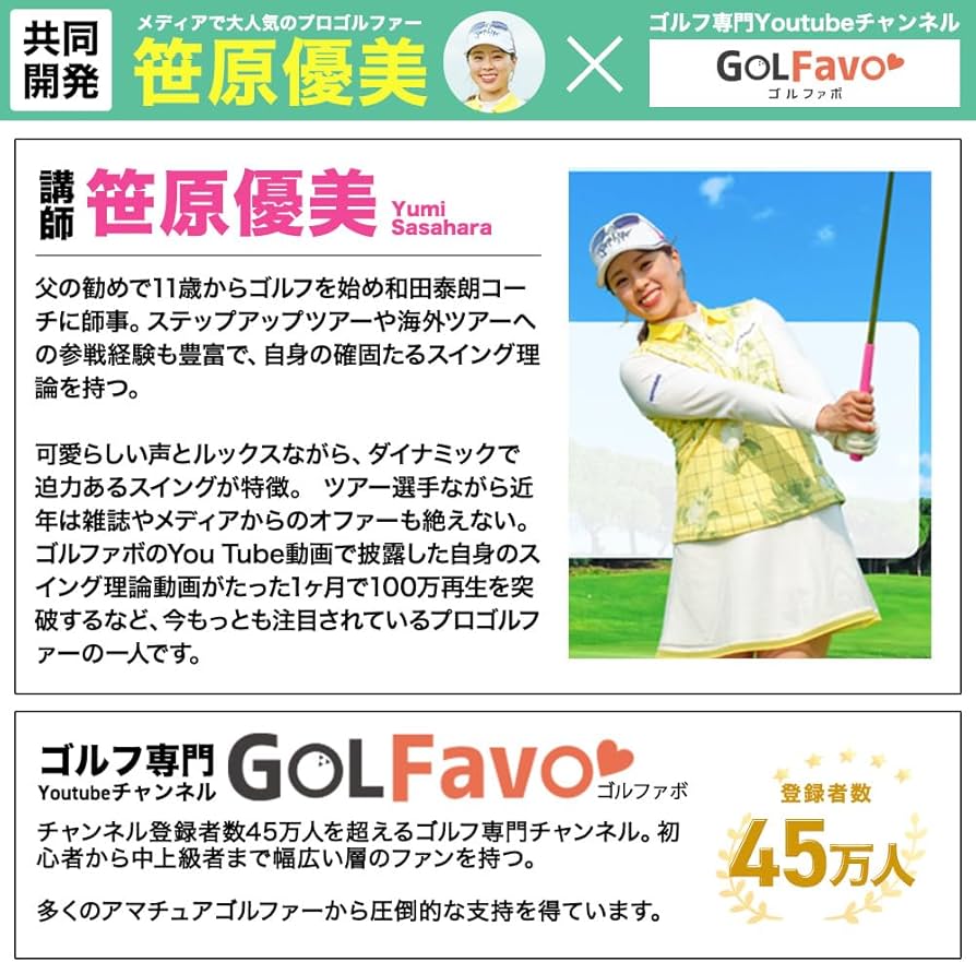 Amazon.co.jp: 笹原優美プロ ゴルフ練習DVD【笹原優美のシンプルで